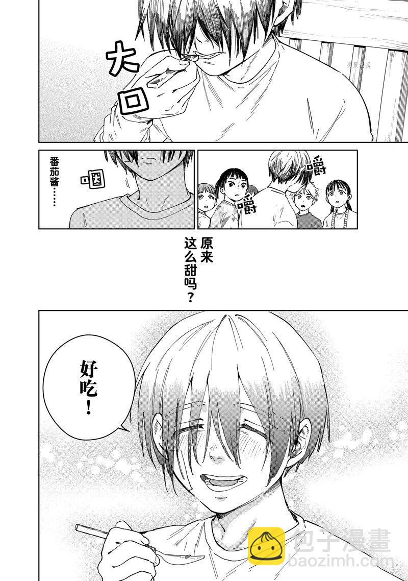 《WIND BREAKER》第95话 第18页