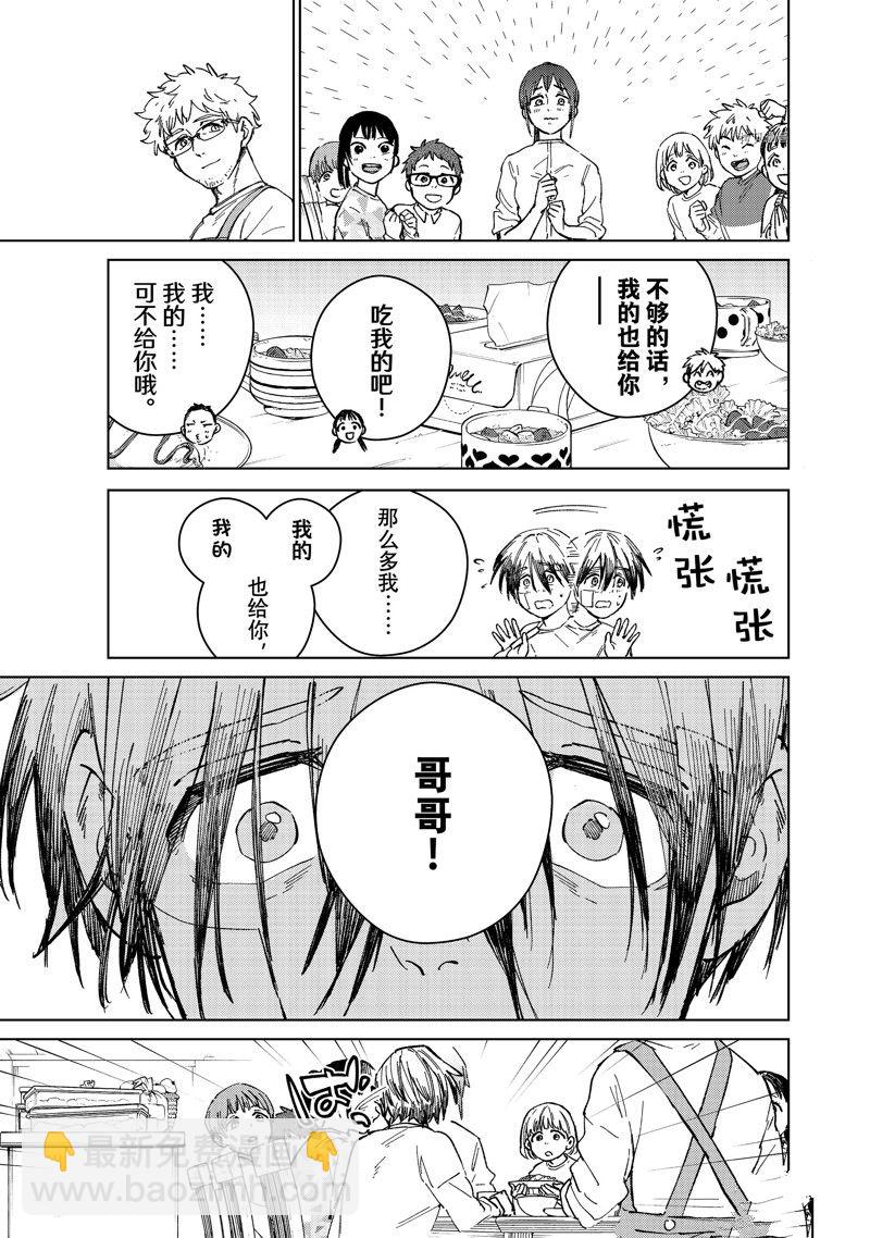 《WIND BREAKER》第95话 第19页