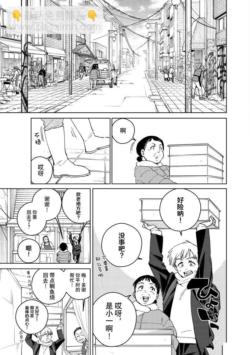《WIND BREAKER》第96话 第13页