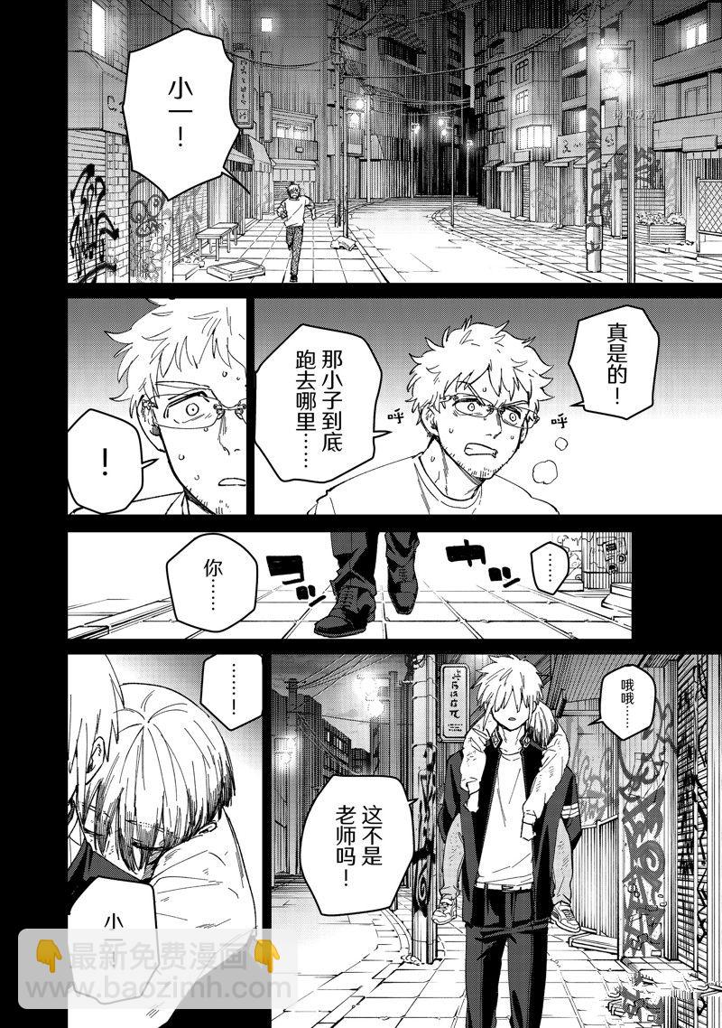 《WIND BREAKER》第96话 第6页