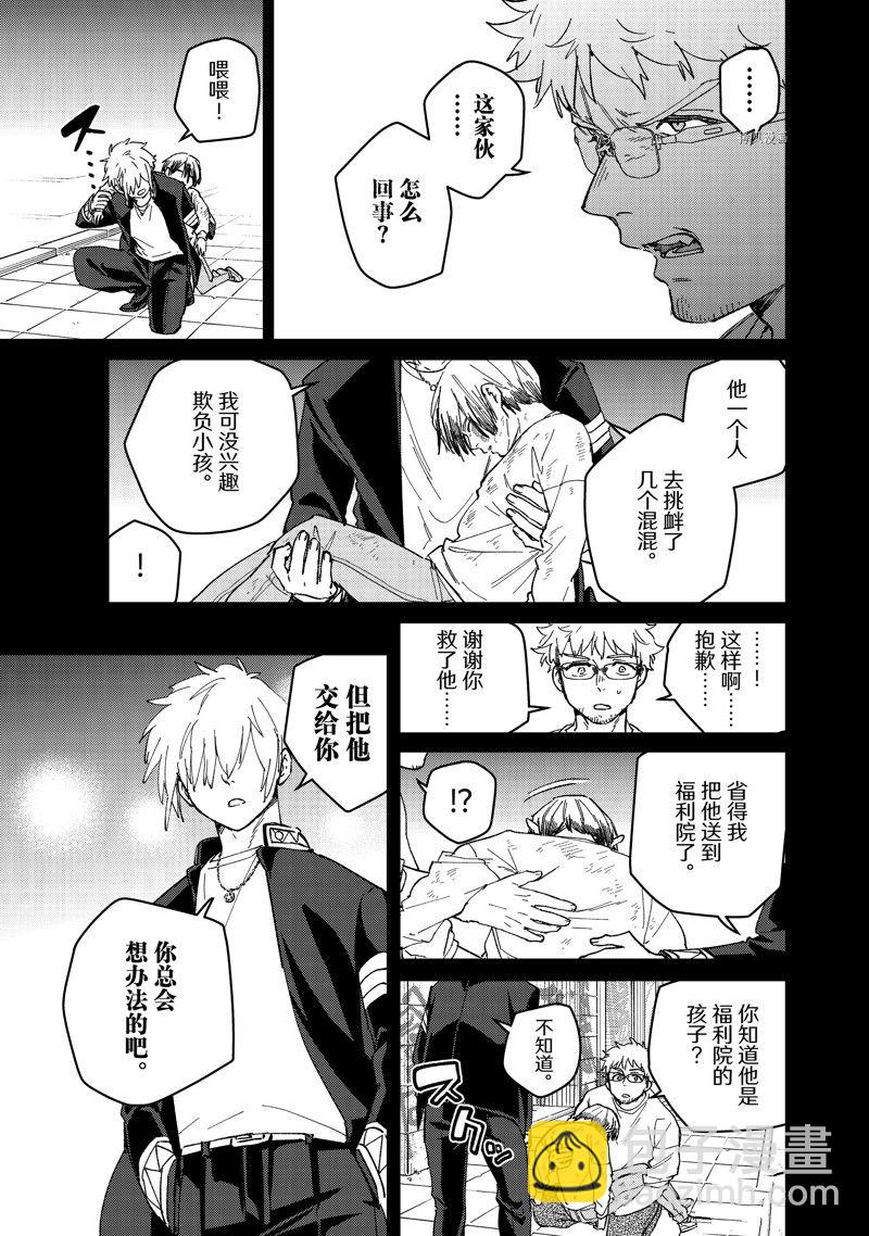 《WIND BREAKER》第96话 第7页