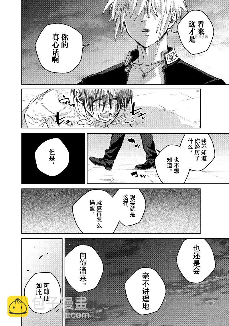 《WIND BREAKER》第94话 第10页