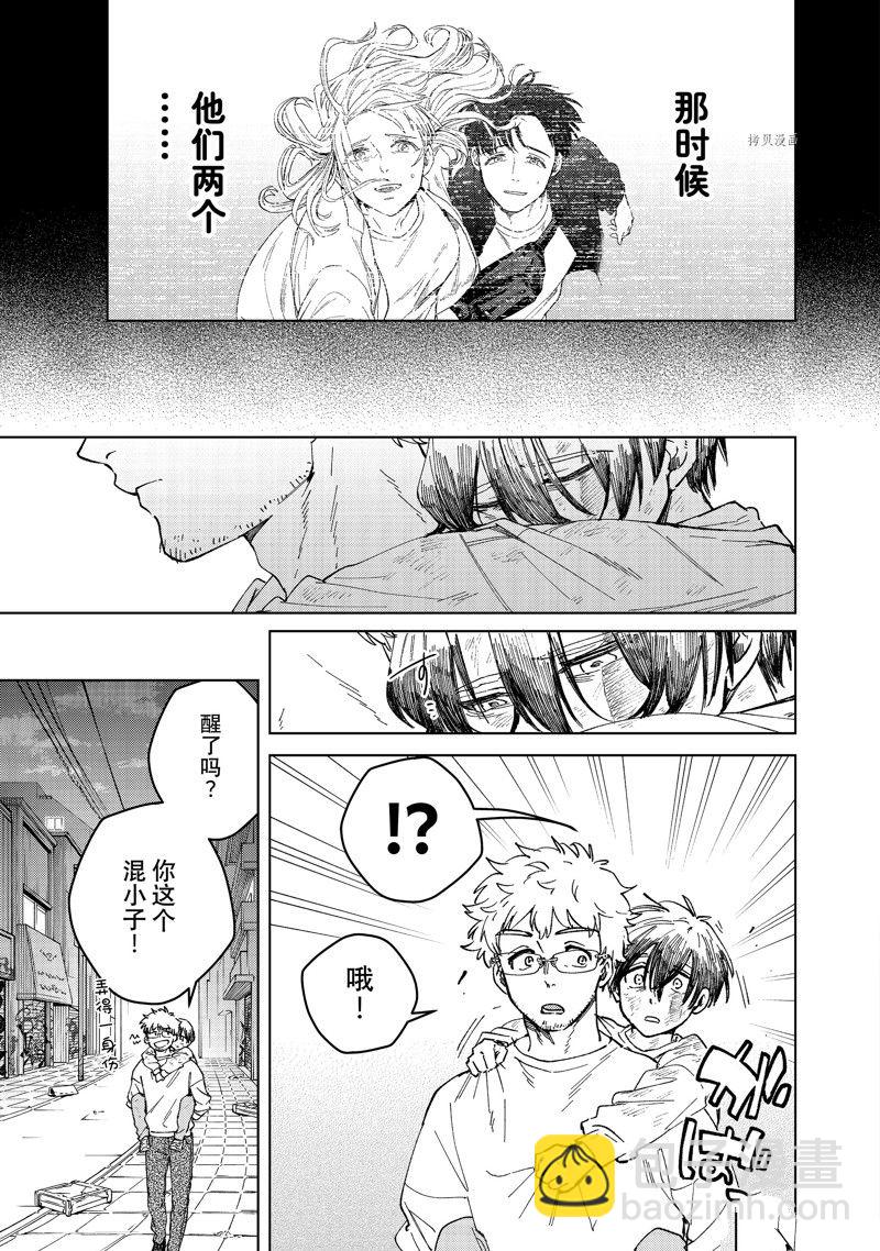 《WIND BREAKER》第94话 第13页