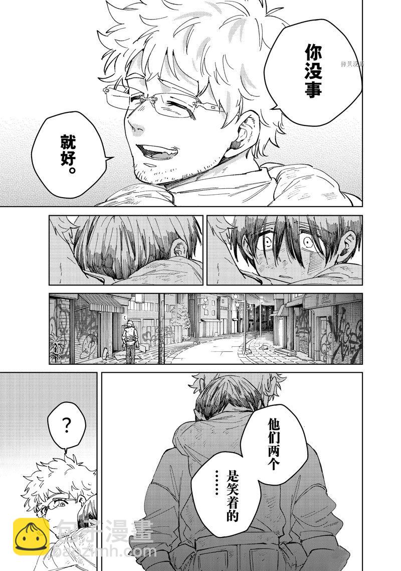 《WIND BREAKER》第94话 第15页