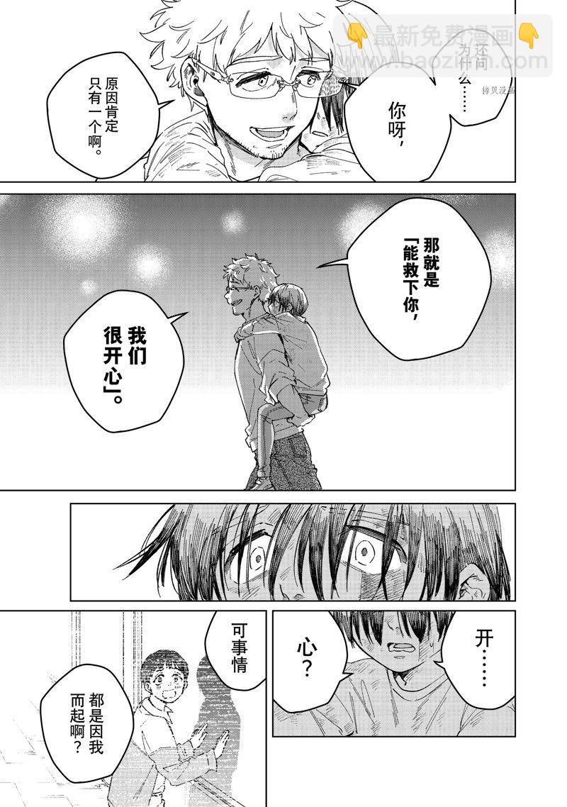 《WIND BREAKER》第94话 第17页