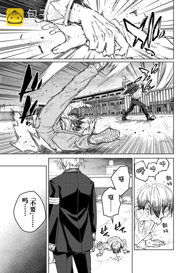 《WIND BREAKER》第94话 第9页