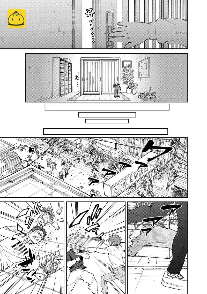 《WIND BREAKER》第93话 第13页