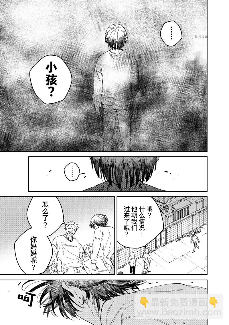 《WIND BREAKER》第93话 第15页