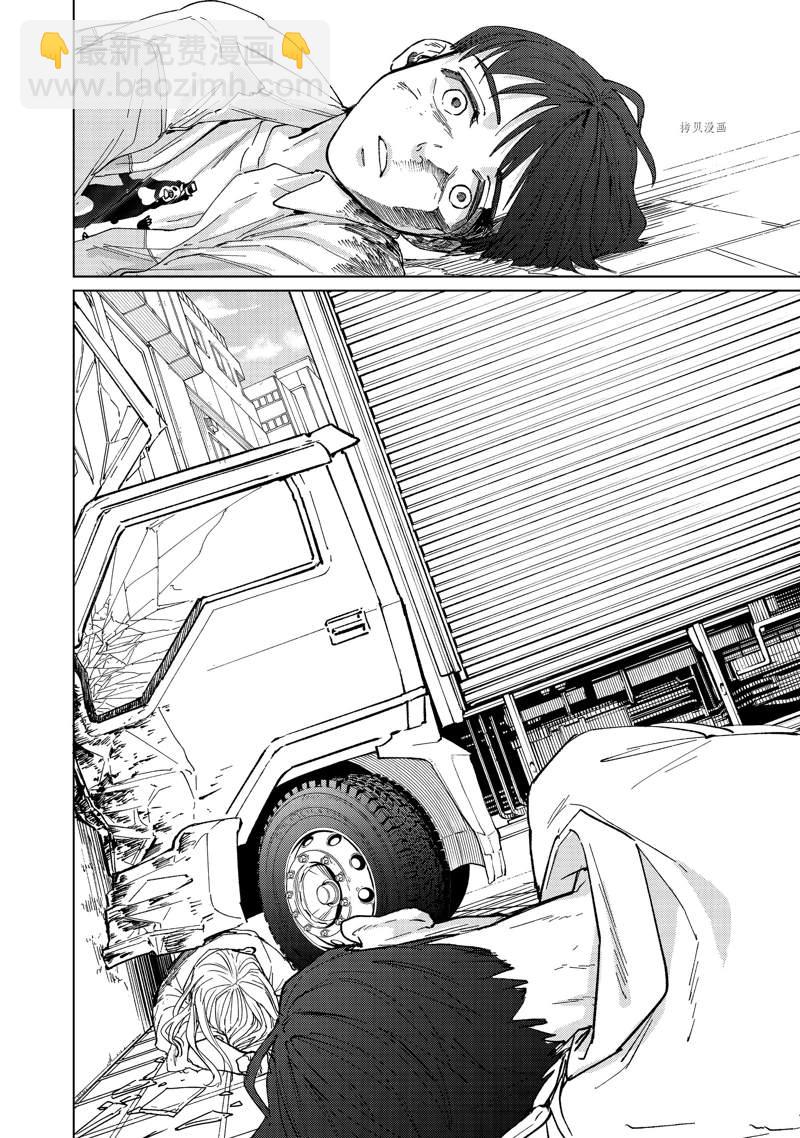 《WIND BREAKER》第93话 第2页