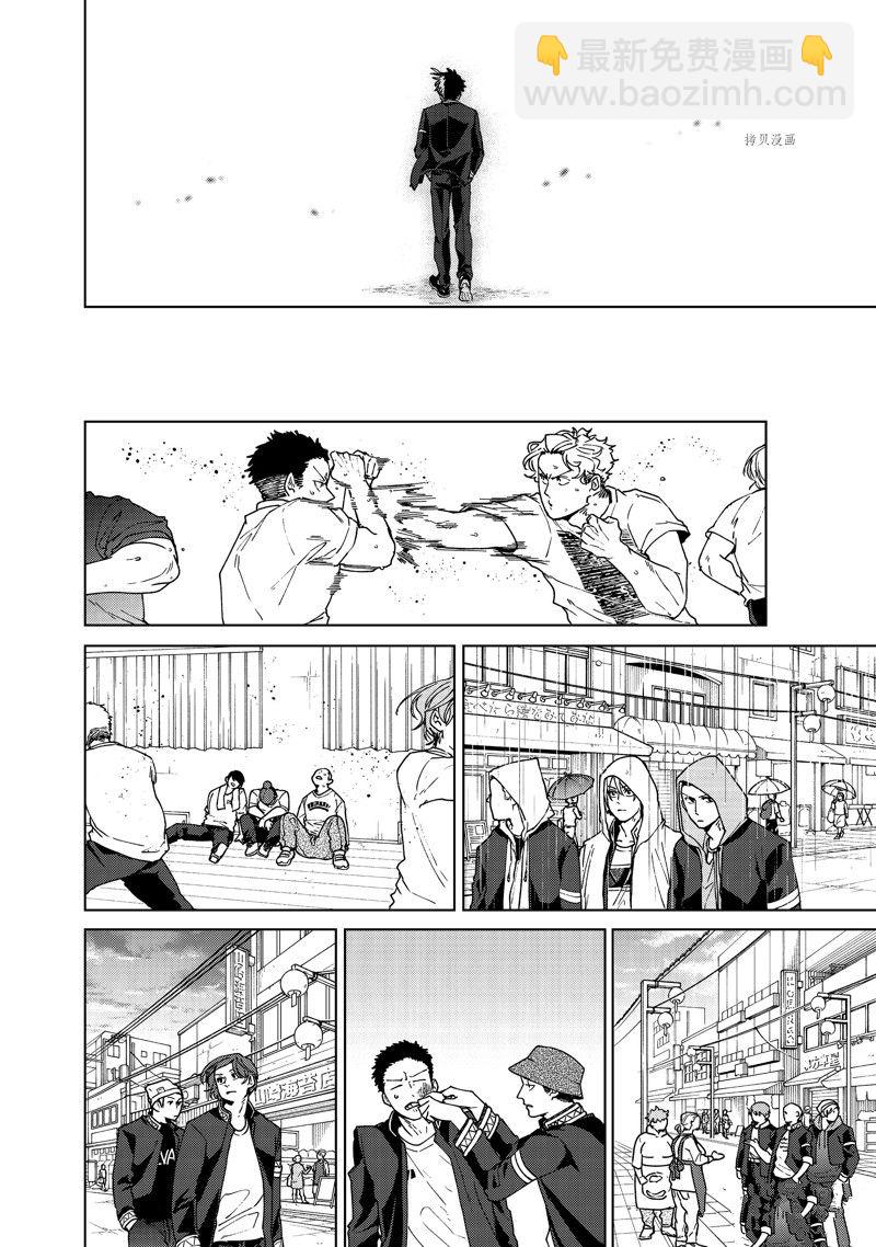 《WIND BREAKER》第98话 第16页