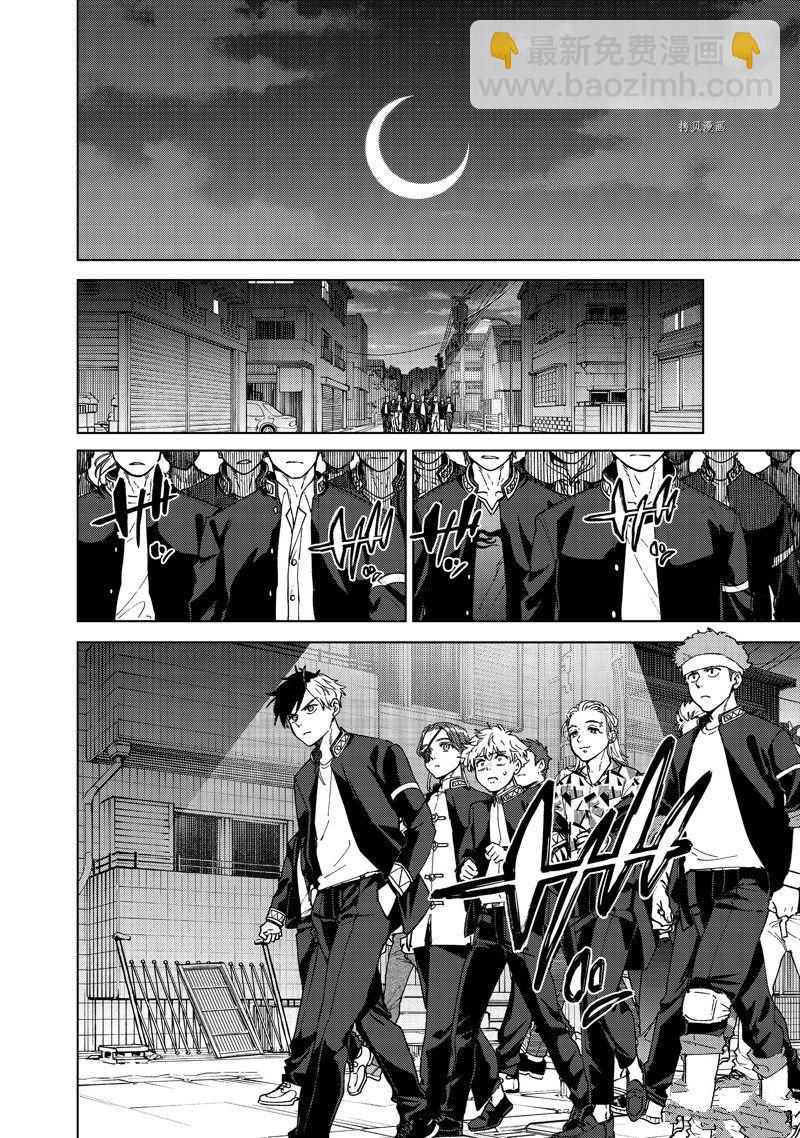 《WIND BREAKER》第98话 第18页