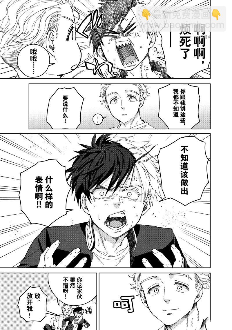 《WIND BREAKER》第98话 第5页