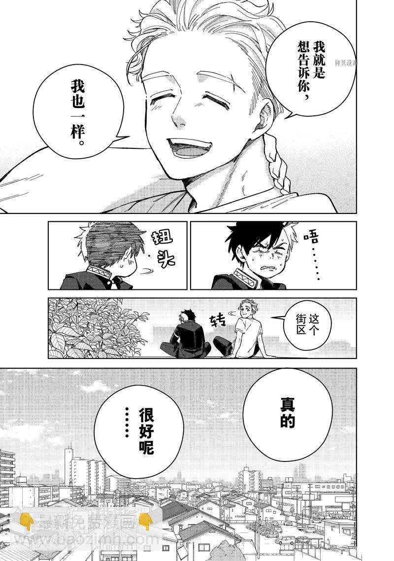 《WIND BREAKER》第98话 第7页