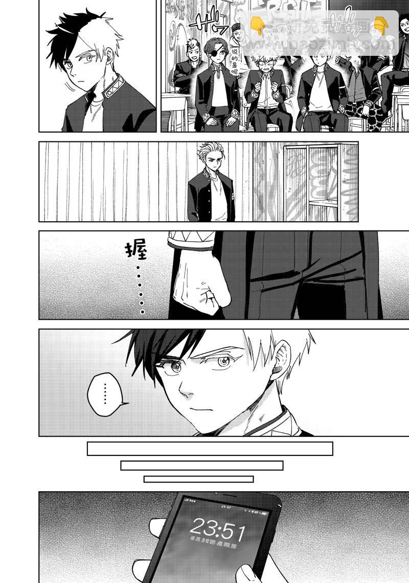 《WIND BREAKER》第99话 第18页