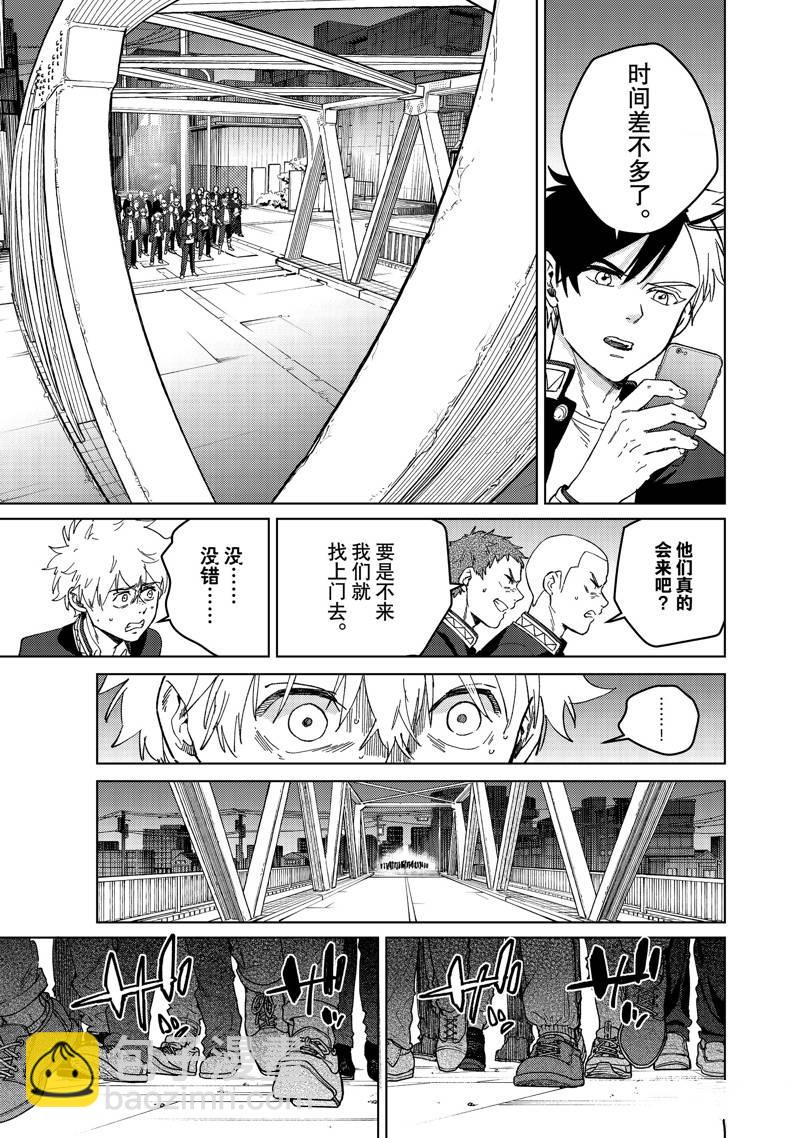 《WIND BREAKER》第99话 第19页