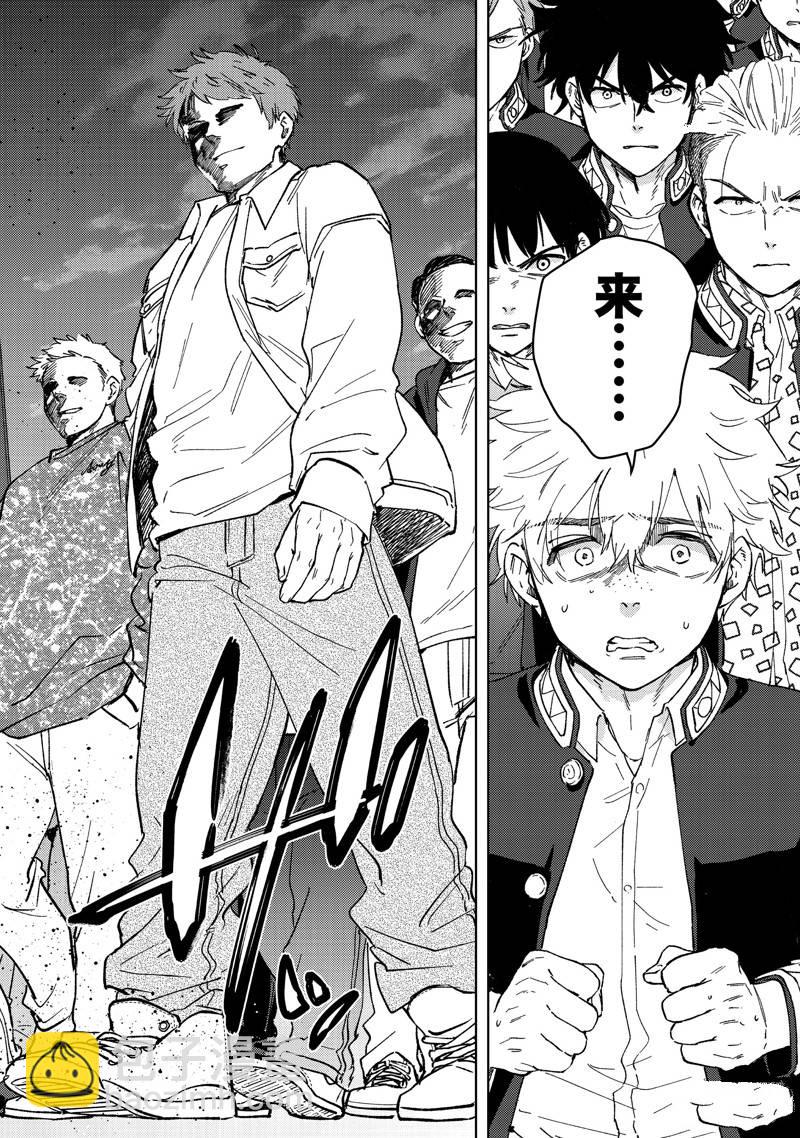 《WIND BREAKER》第99话 第20页