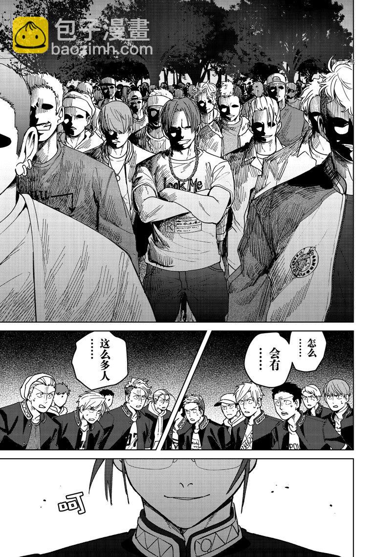 《WIND BREAKER》第100话 第11页