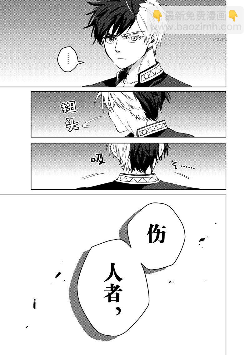 《WIND BREAKER》第100话 第15页