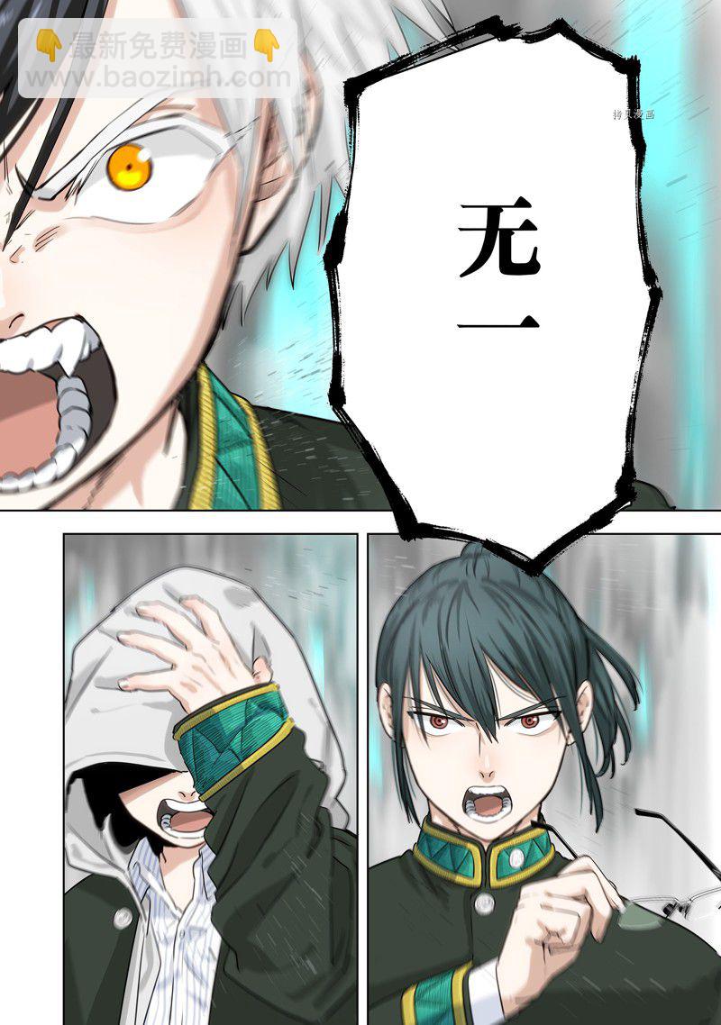 《WIND BREAKER》第100话 第18页