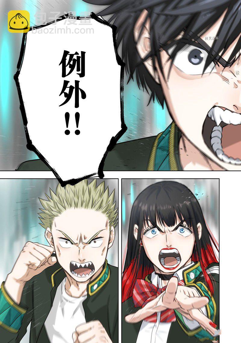 《WIND BREAKER》第100话 第19页