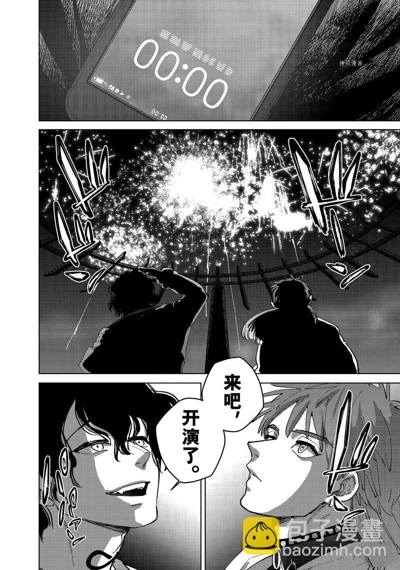 《WIND BREAKER》第100话 第20页