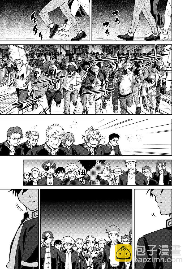 《WIND BREAKER》第100话 第21页