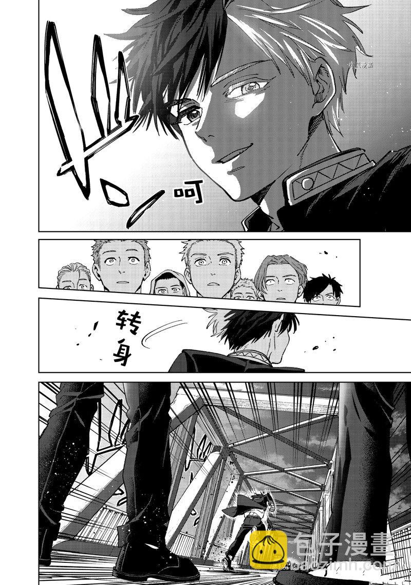 《WIND BREAKER》第100话 第22页