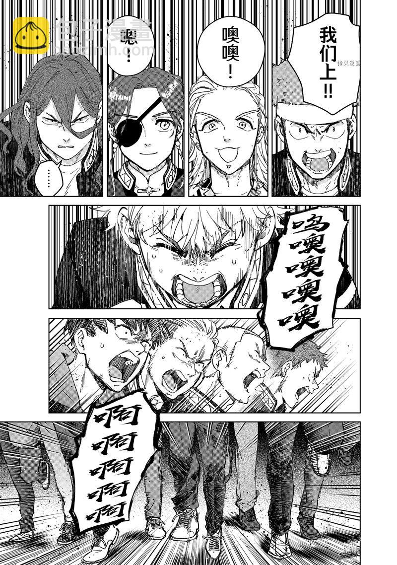 《WIND BREAKER》第100话 第23页