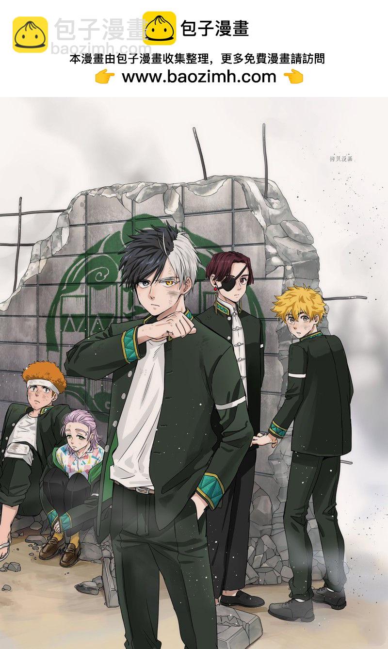 《WIND BREAKER》第100话 第2页