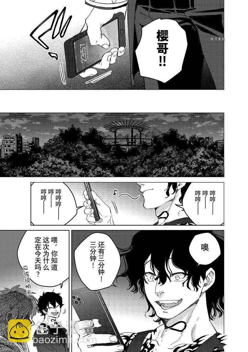 《WIND BREAKER》第100话 第5页