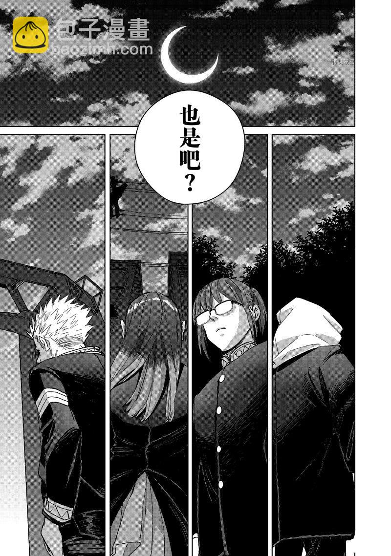 《WIND BREAKER》第100话 第9页