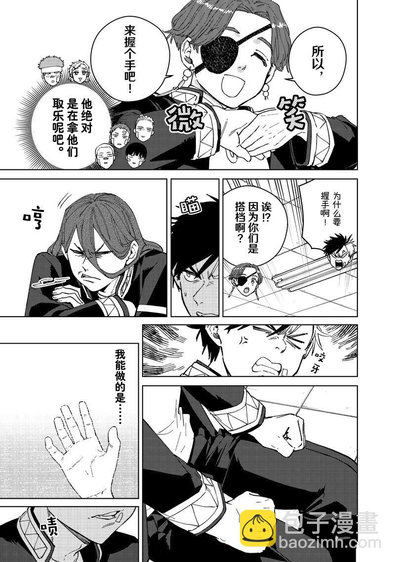 《WIND BREAKER》第102话 第15页