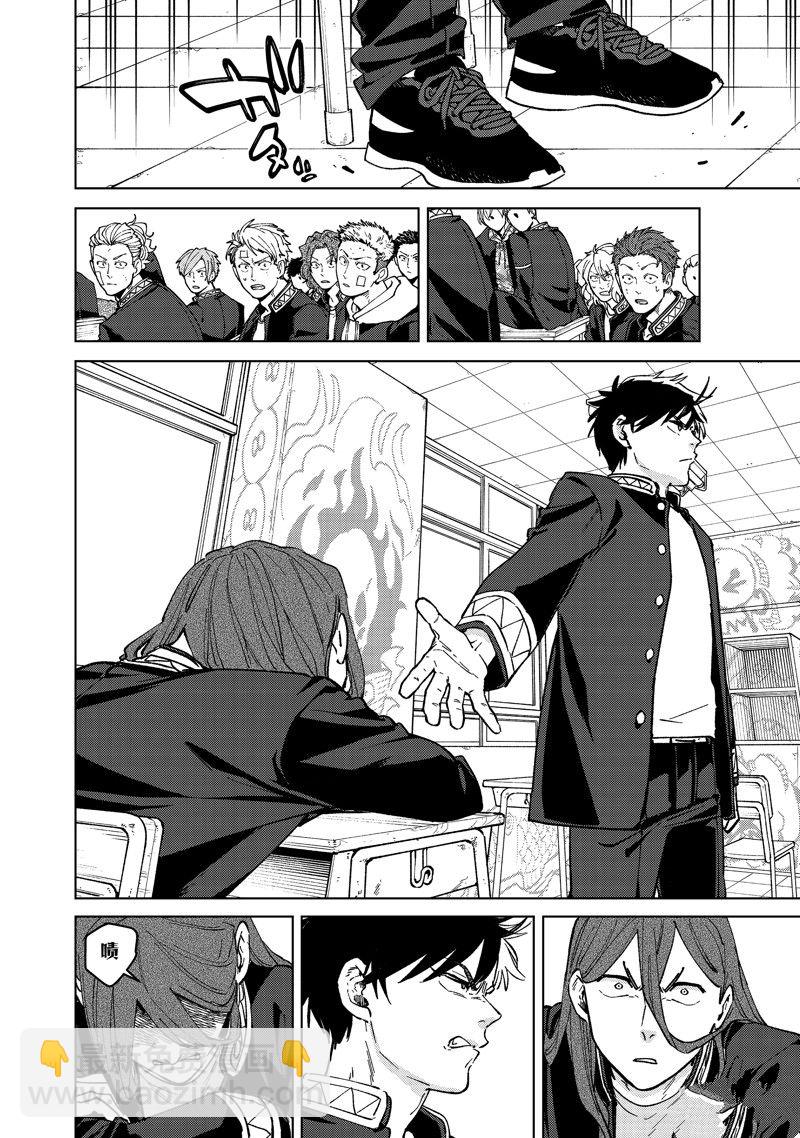《WIND BREAKER》第102话 第16页