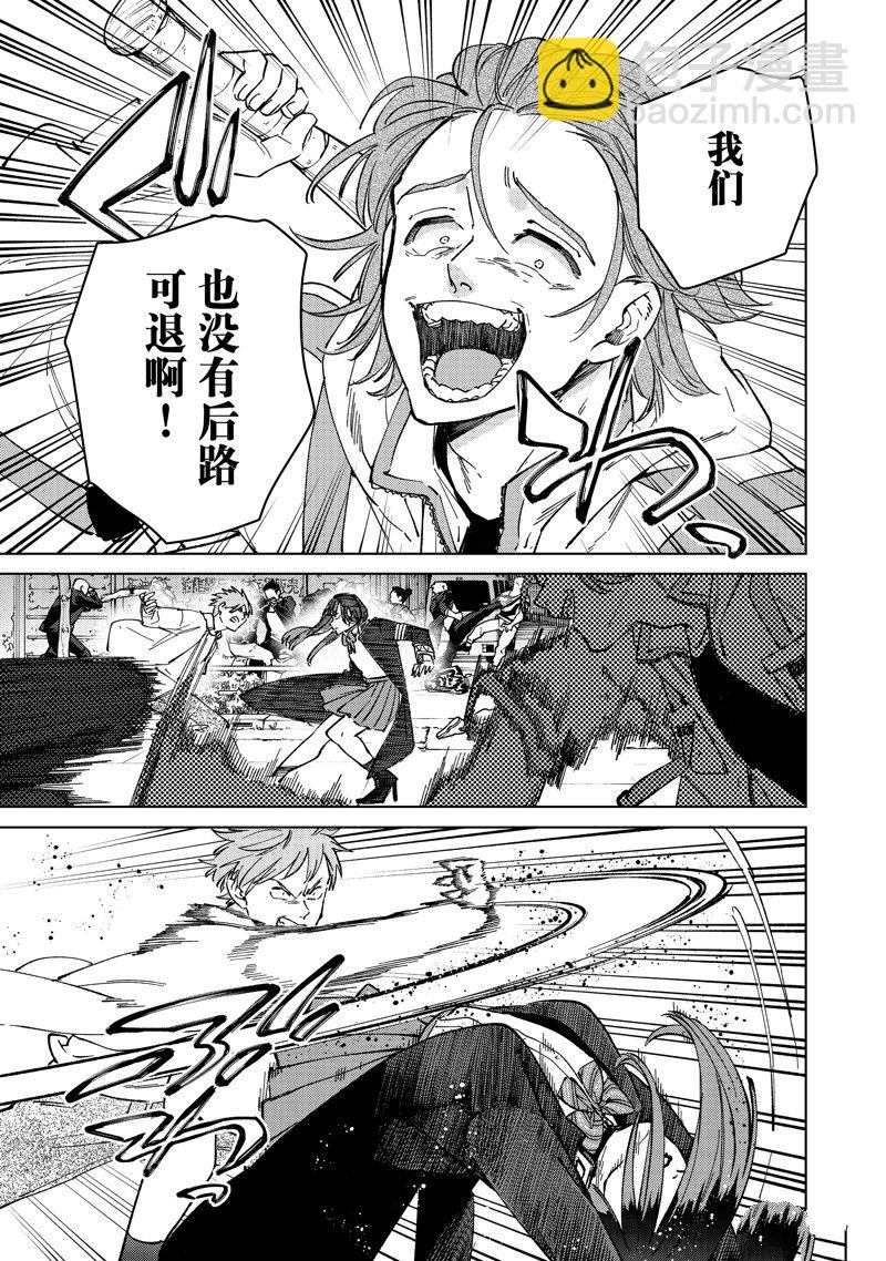 《WIND BREAKER》第103话 第11页