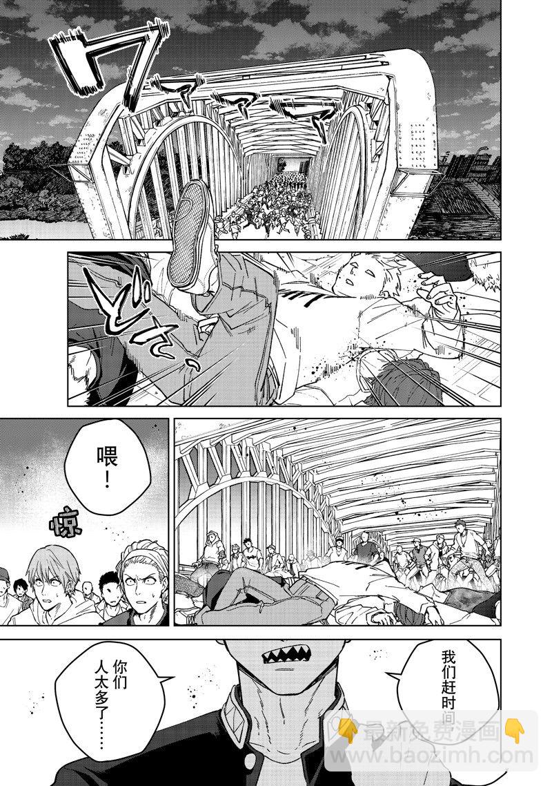 《WIND BREAKER》第103话 第13页
