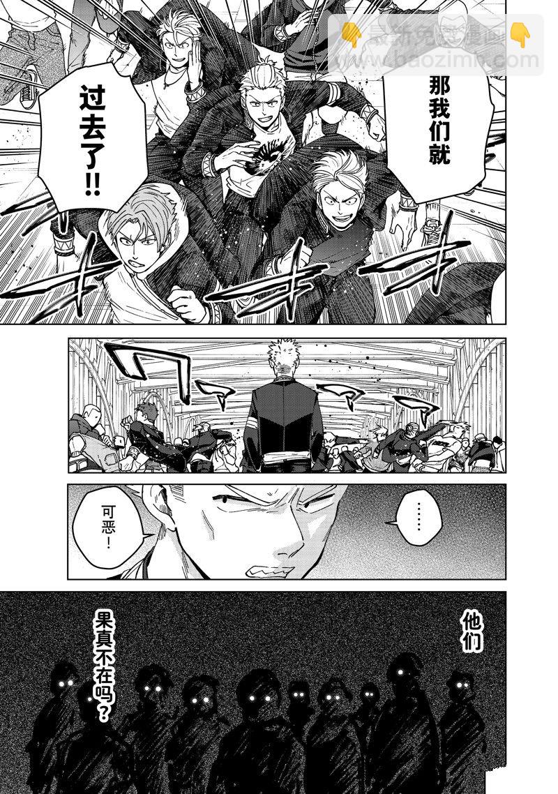 《WIND BREAKER》第103话 第15页