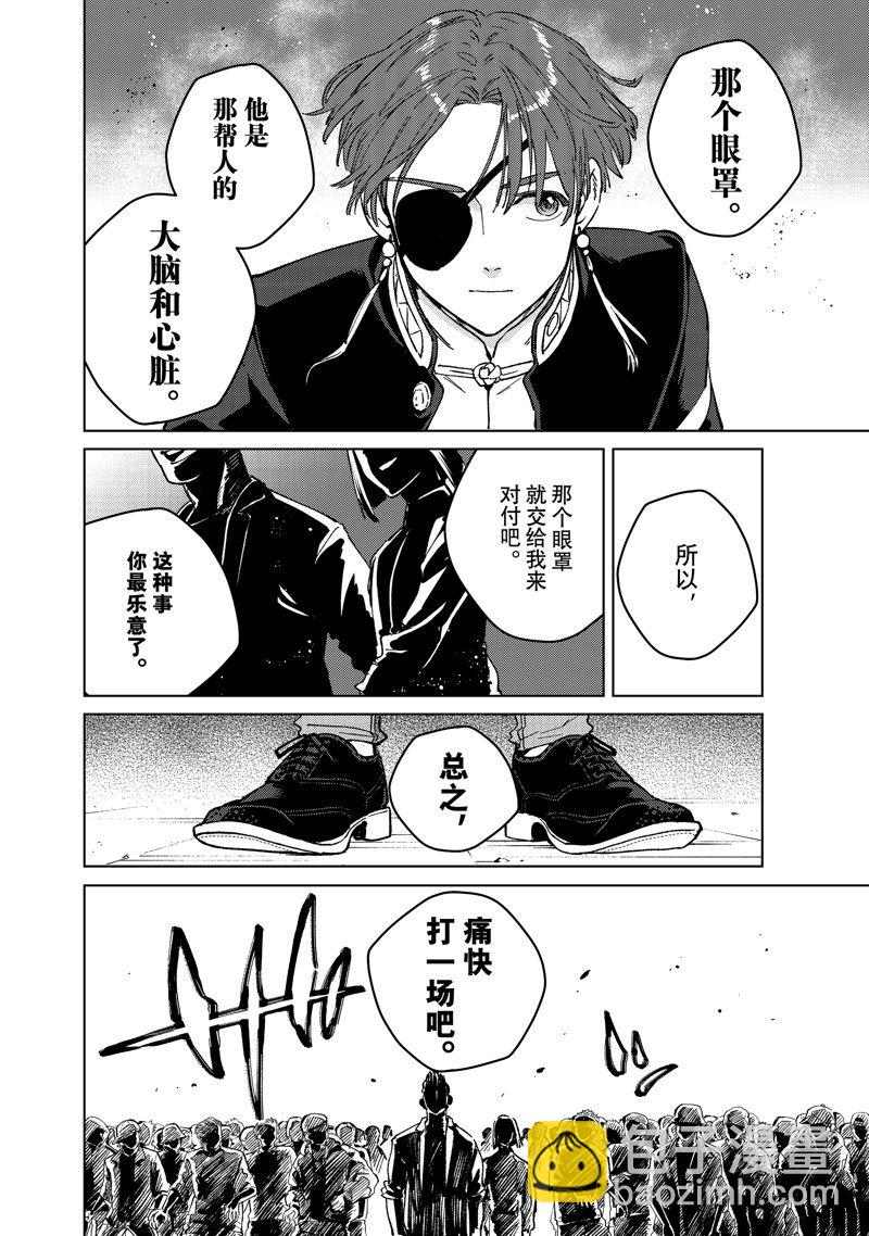《WIND BREAKER》第103话 第18页