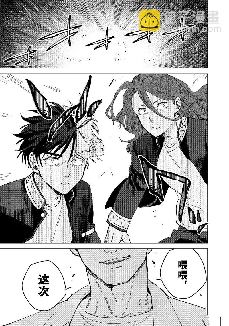 《WIND BREAKER》第103话 第19页