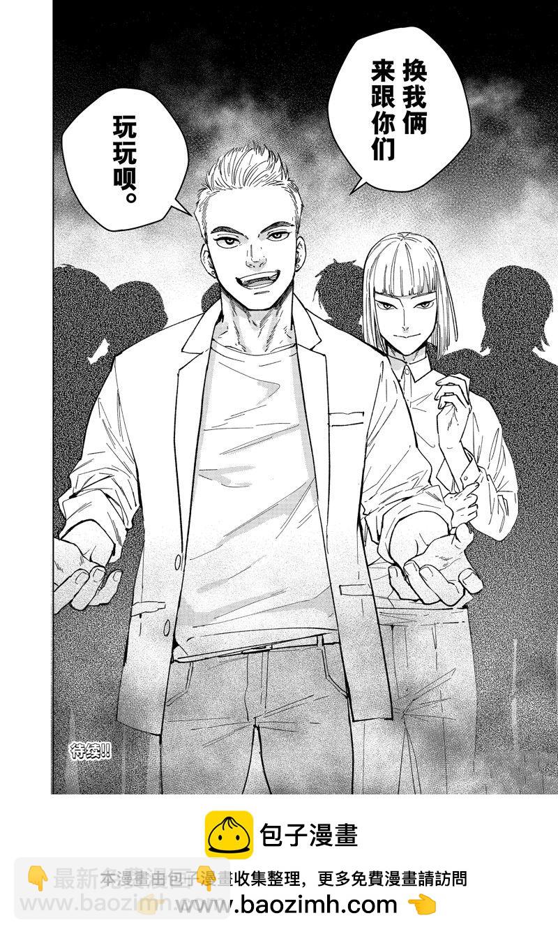 《WIND BREAKER》第103话 第20页