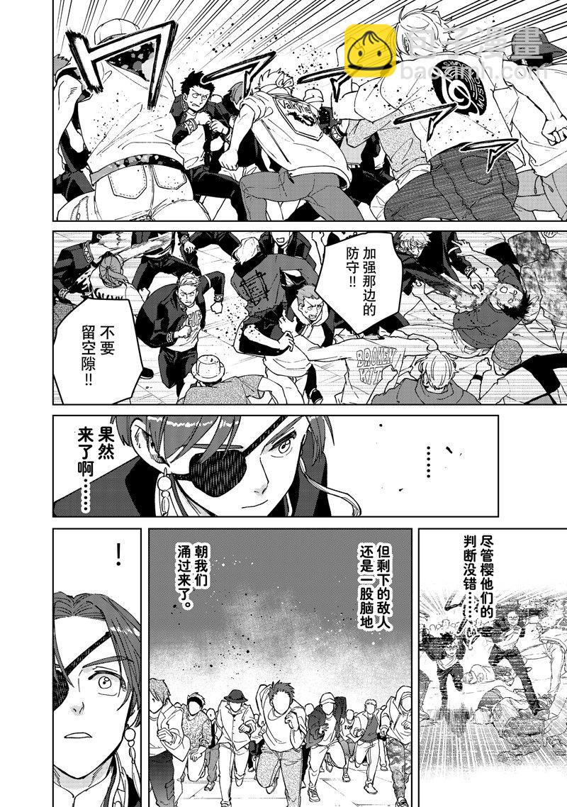《WIND BREAKER》第104话 第16页