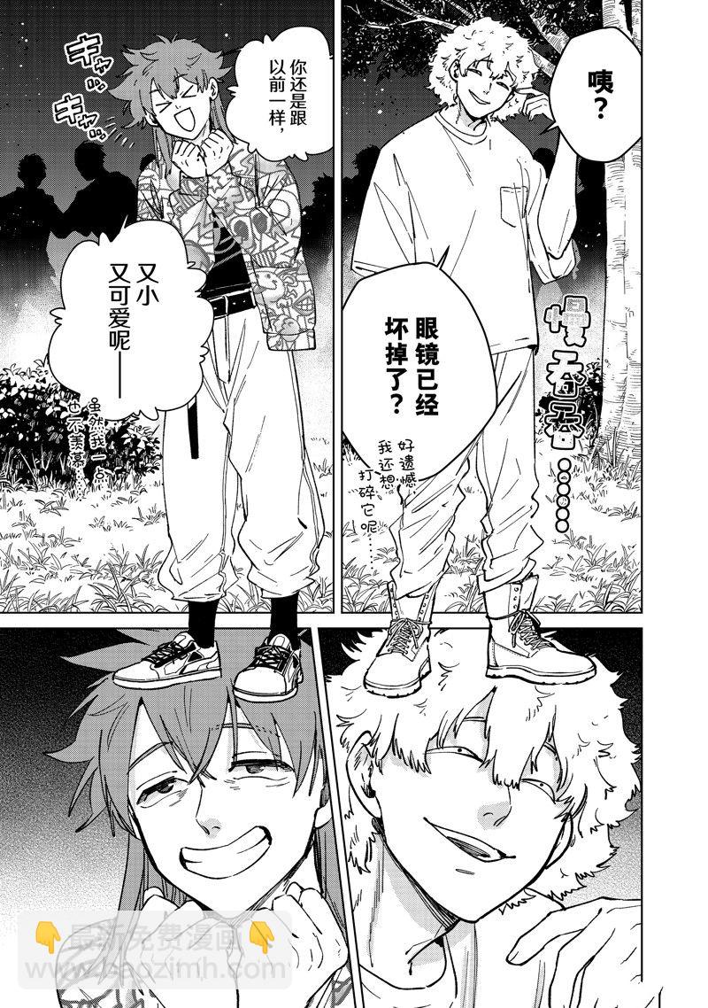 《WIND BREAKER》第104话 第5页
