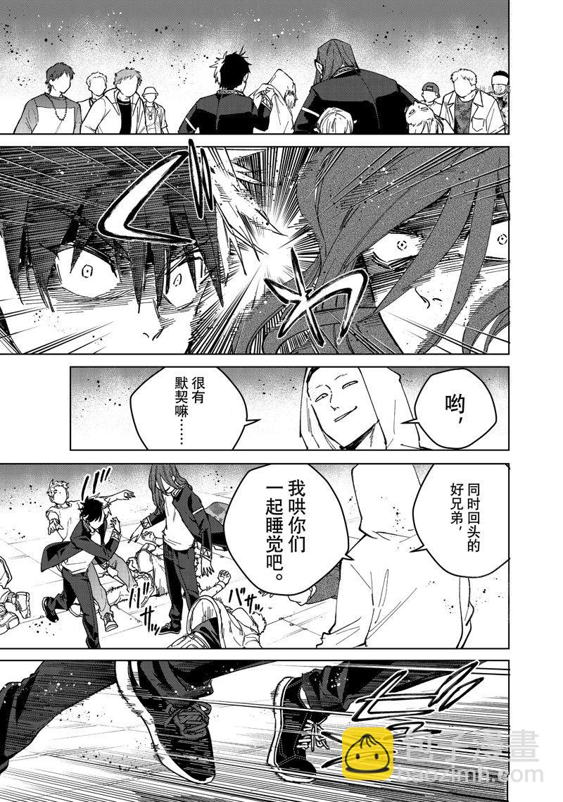 《WIND BREAKER》第101话 第19页