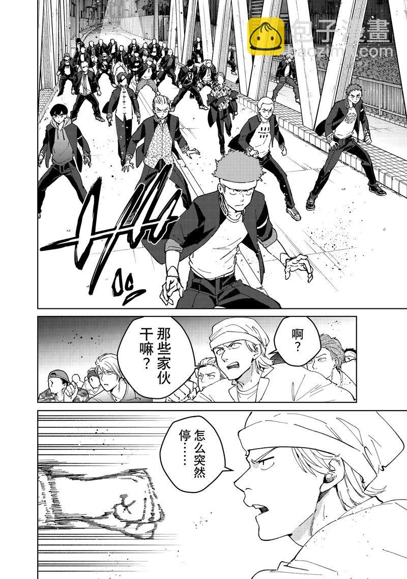 《WIND BREAKER》第101话 第4页