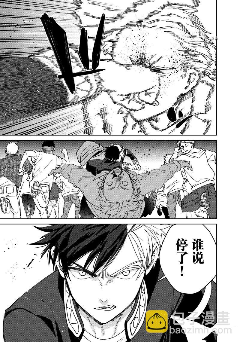 《WIND BREAKER》第101话 第5页