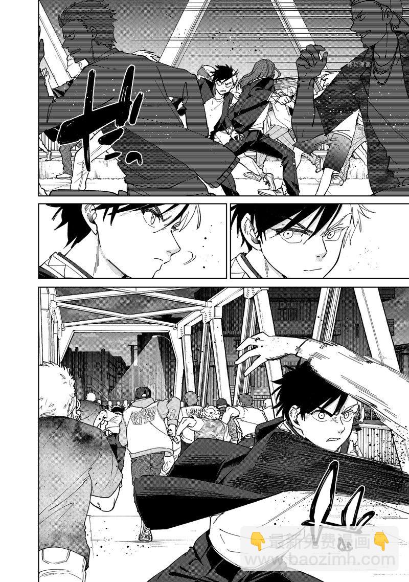 《WIND BREAKER》第101话 第8页