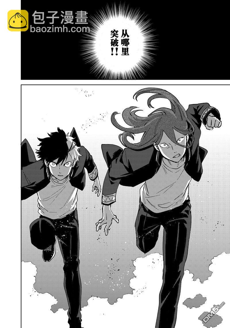 《WIND BREAKER》第106话 第12页