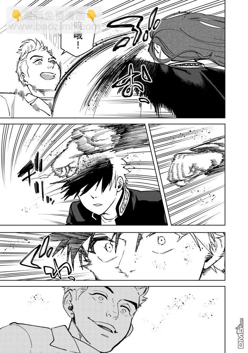 《WIND BREAKER》第106话 第13页