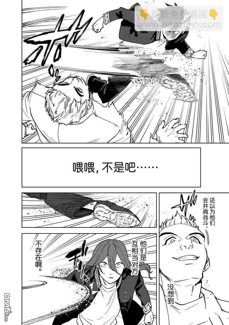《WIND BREAKER》第106话 第14页