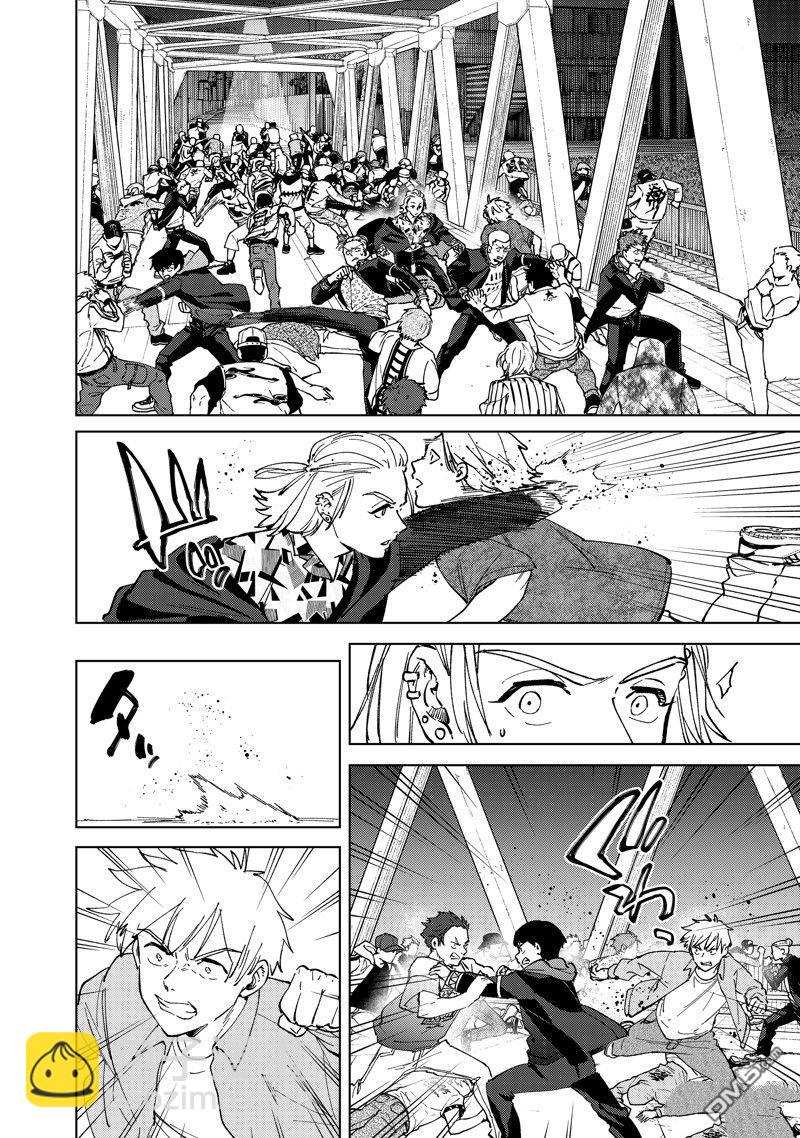 《WIND BREAKER》第106话 第16页