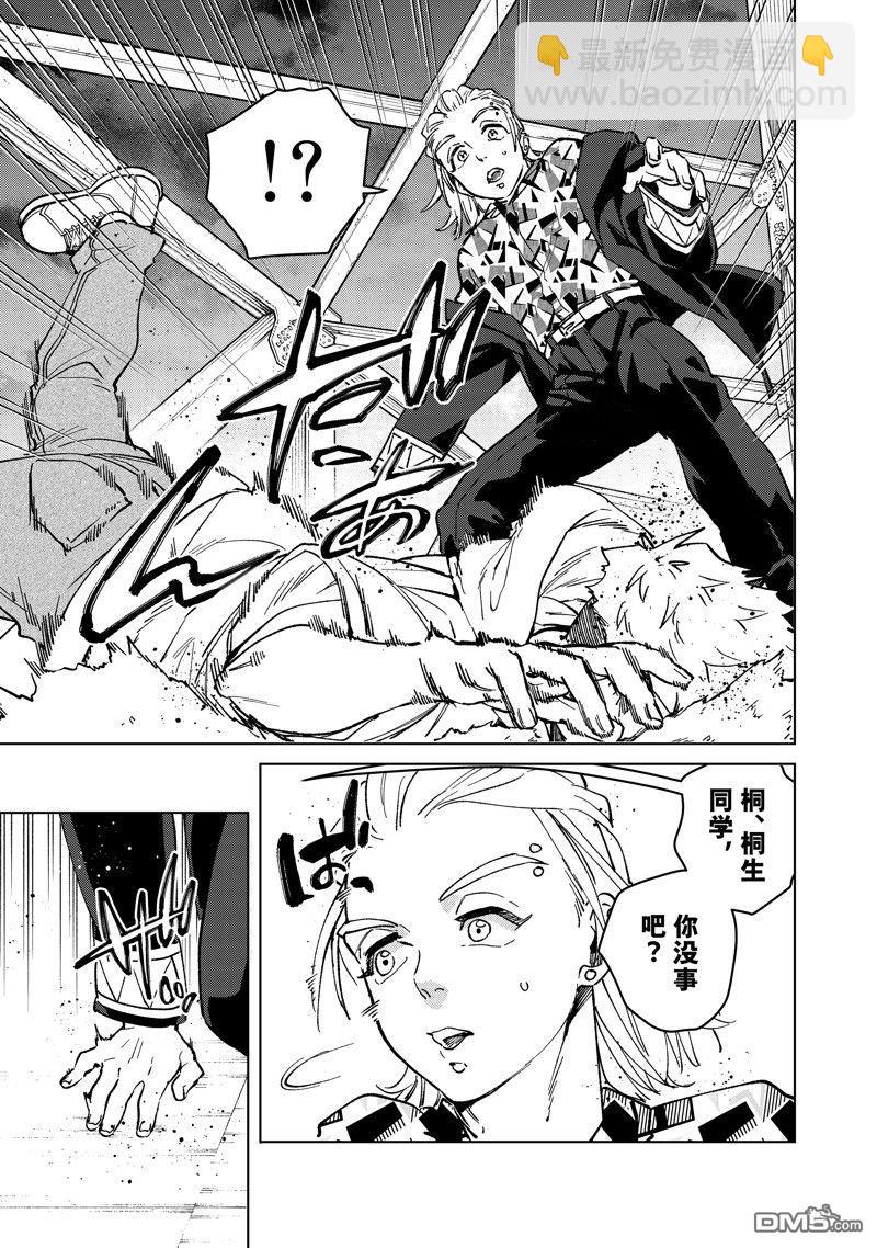 《WIND BREAKER》第106话 第19页
